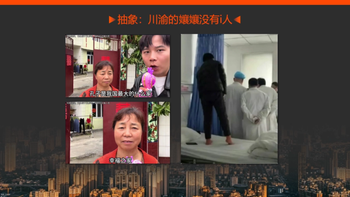 《说唱听孃的》招商方案_第5页