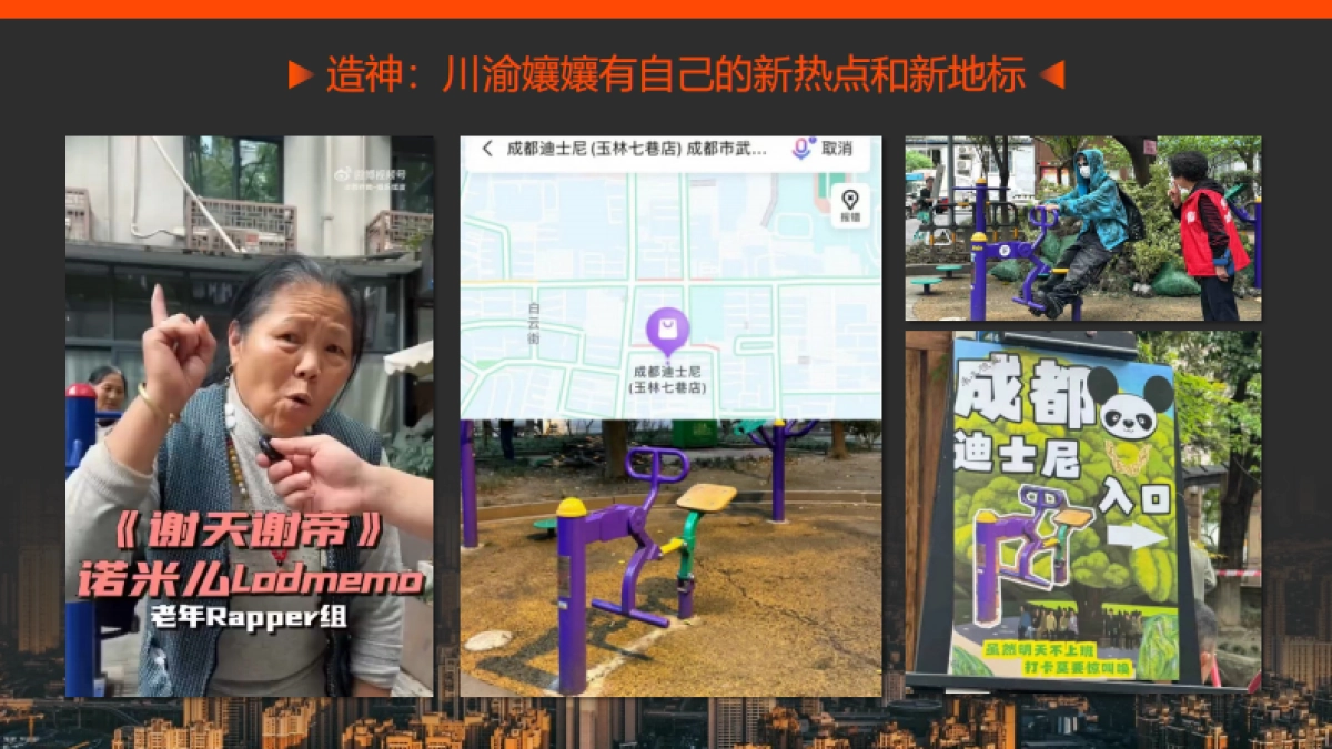 《说唱听孃的》招商方案_第6页