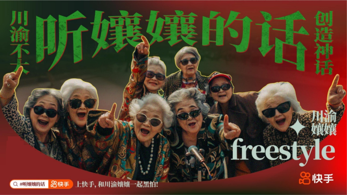 《说唱听孃的》招商方案_第9页