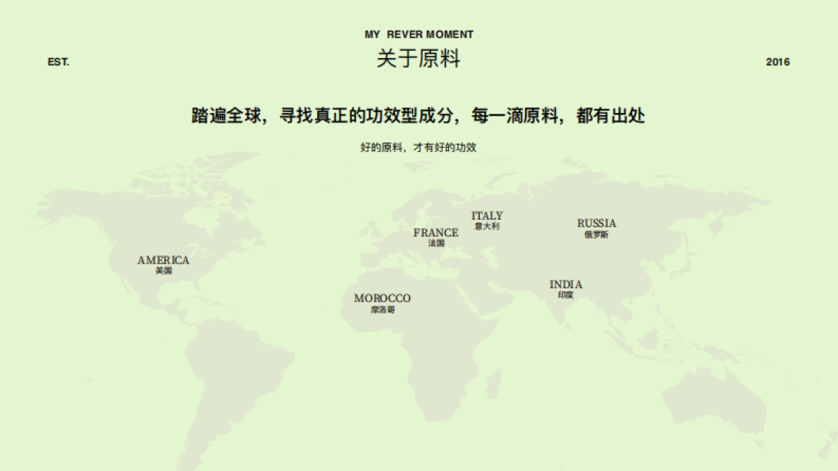 REVER品牌介绍_第10页