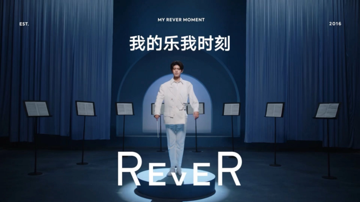 REVER品牌介绍_第2页