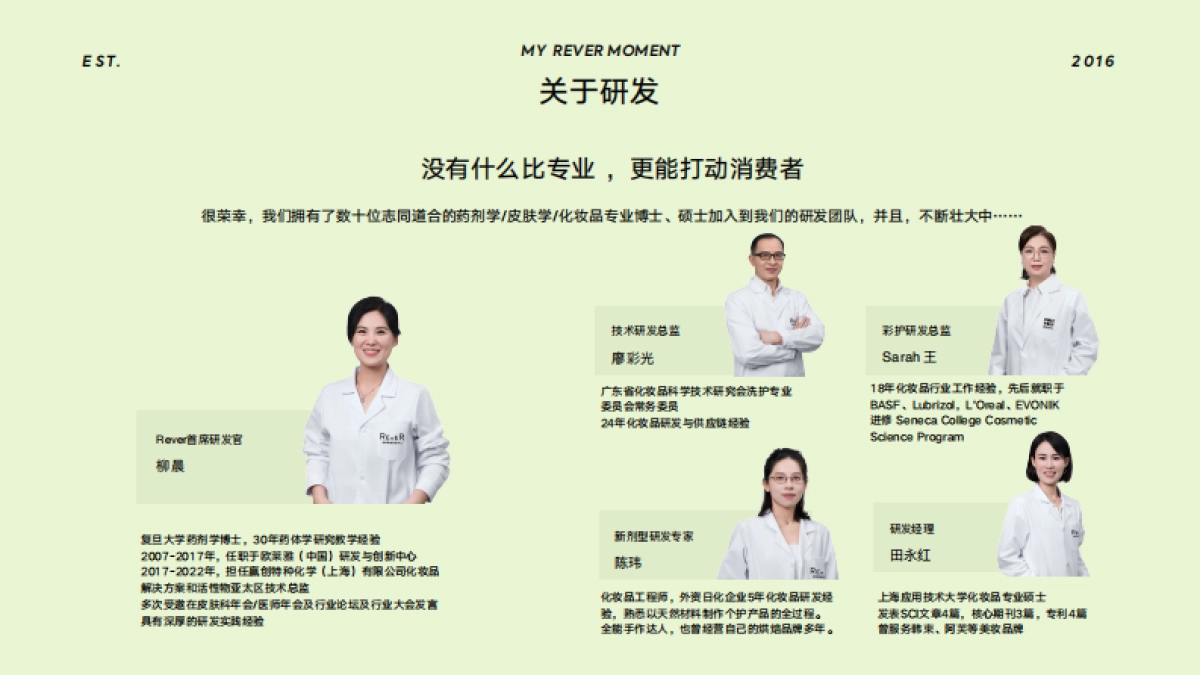 REVER品牌介绍_第8页