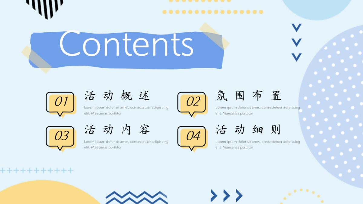 夏日赶海节阳光沙滩音乐节海洋互动活动方案_第2页