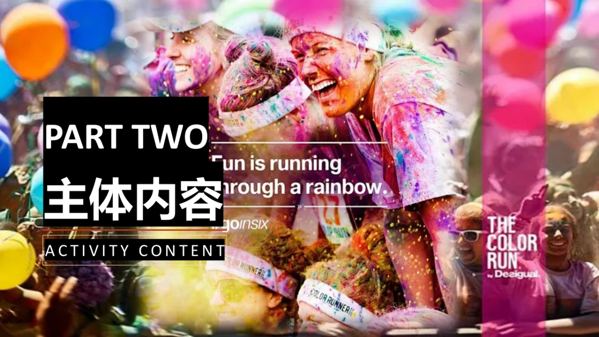 65p彩虹跑-健康跑活动全案_第9页