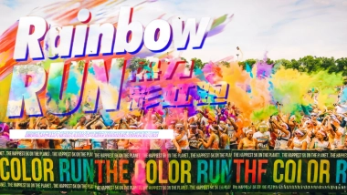 65p彩虹跑-健康跑活动全案