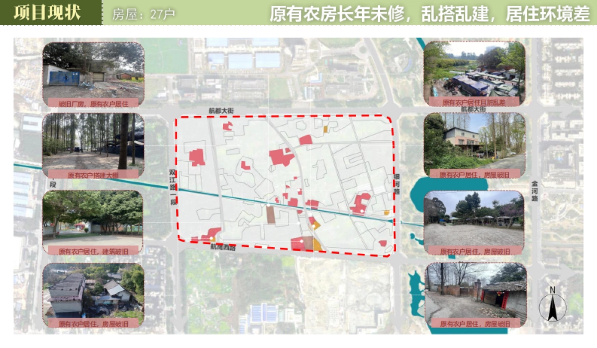 成都双流区翠竹海精品农业公园规划设计案_第10页