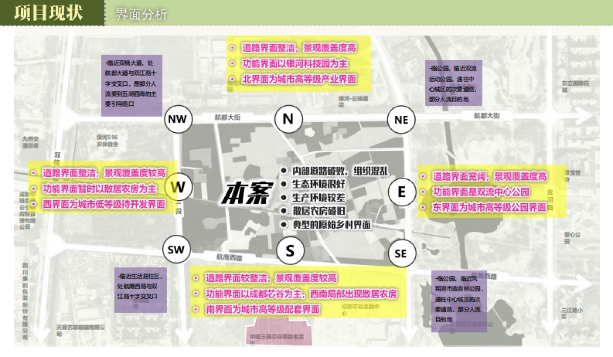 成都双流区翠竹海精品农业公园规划设计案_第4页