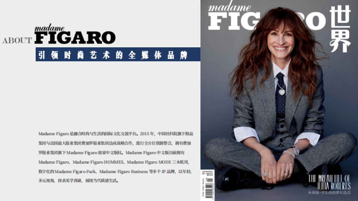 费加罗「热爱由我」力量盛典方案_第2页