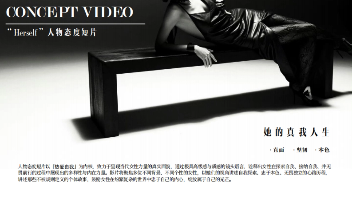 费加罗「热爱由我」力量盛典方案_第9页