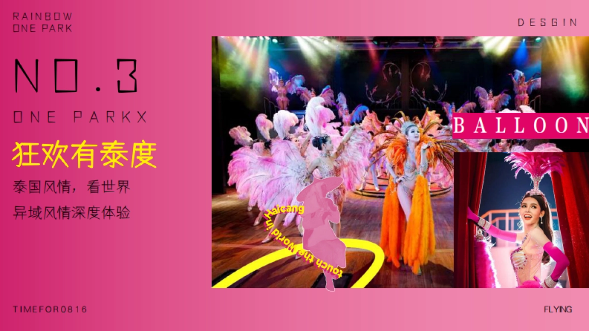 华纳·3Q城商业购物中心趣味潮流时尚开业庆典活动方案_第10页