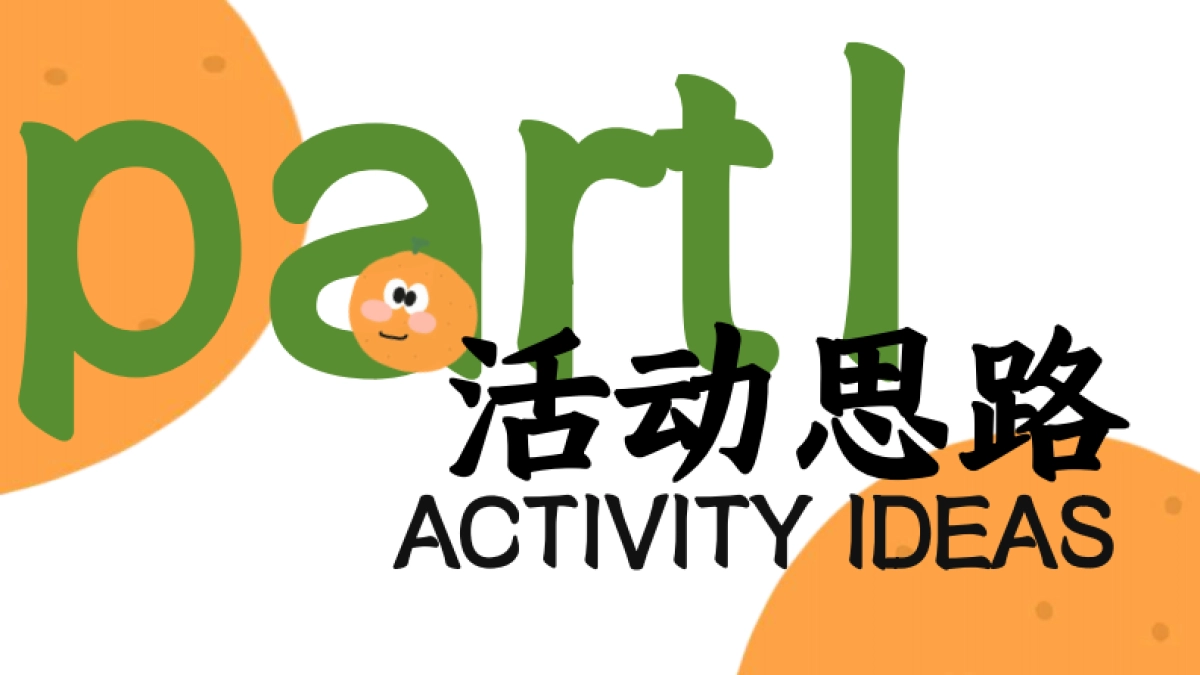 商业购物中心金秋组个橘秋季9-11月季度系列城市运动宠物友好生活节活动方案_第3页