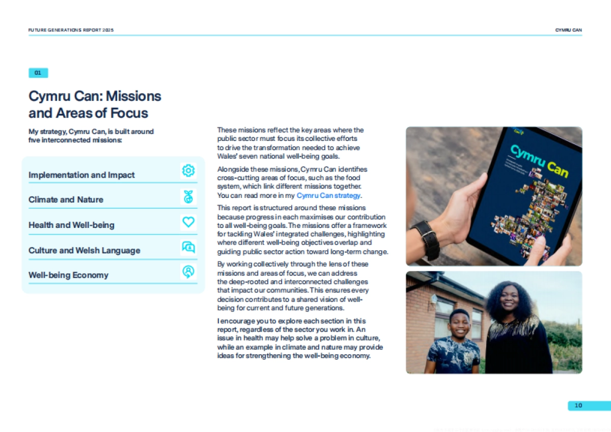 2025年未来世代报告_第10页