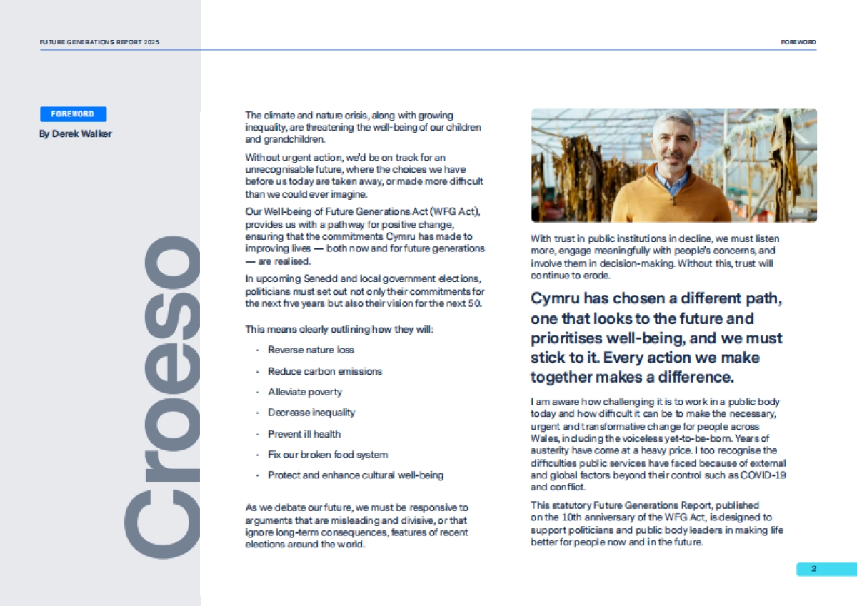 2025年未来世代报告_第2页