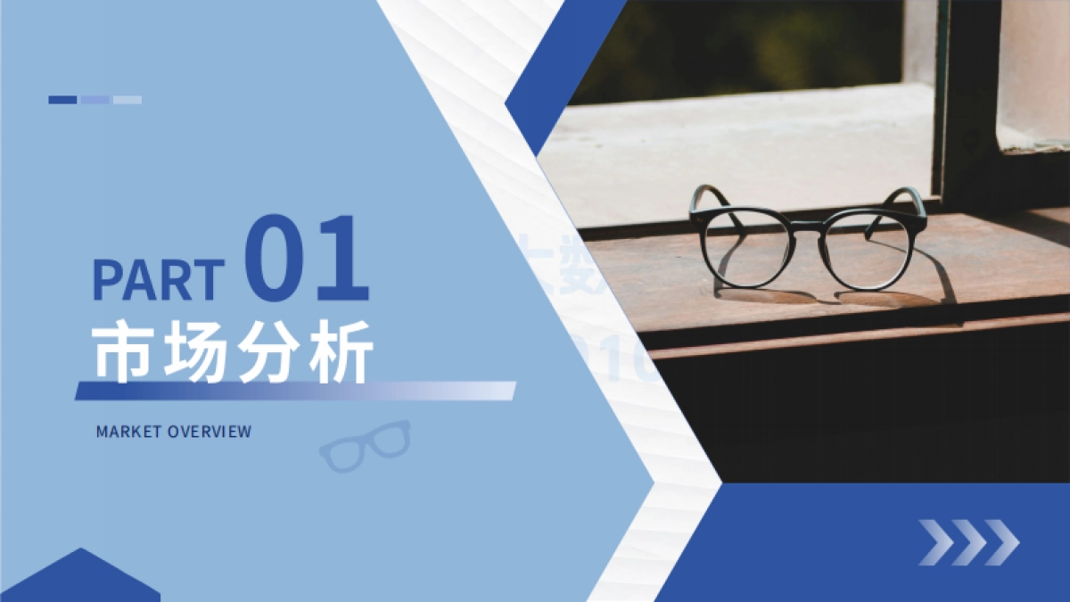2025智能眼镜市场洞察报告-大数跨境_第4页