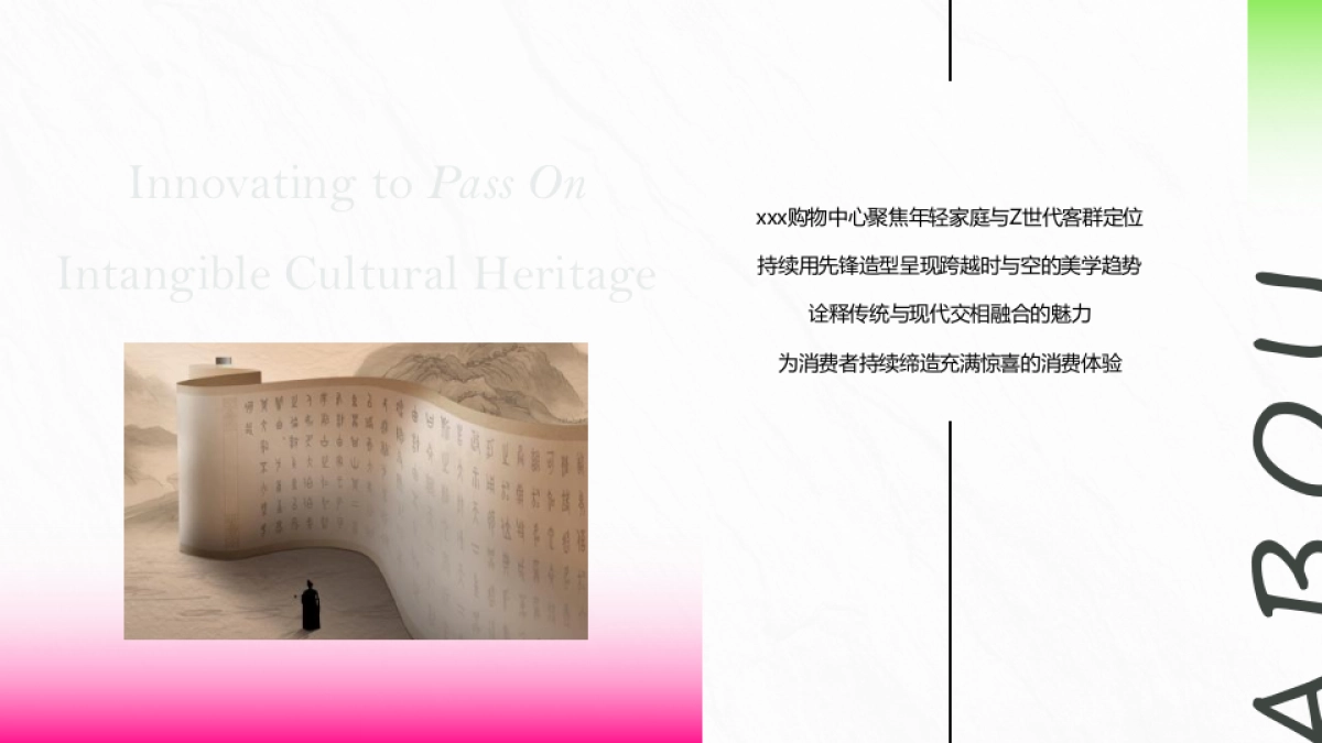 商业购物中心城市非遗交流展系列（万物寻宗主题）活动策划方案_第2页