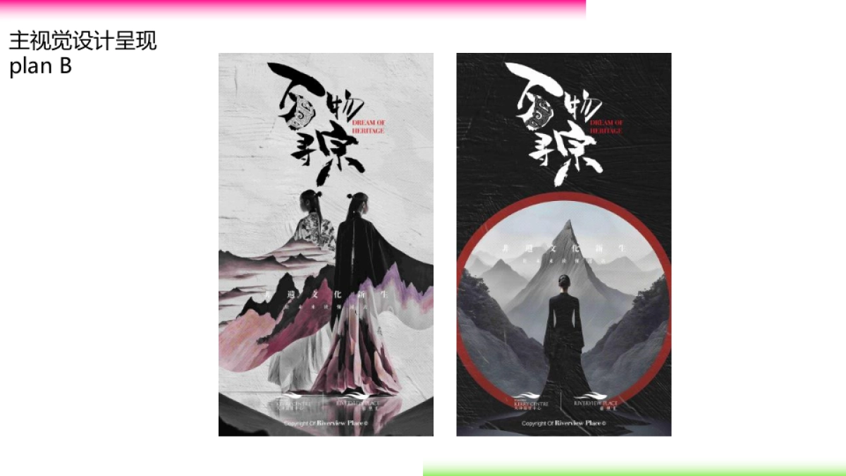 商业购物中心城市非遗交流展系列（万物寻宗主题）活动策划方案_第8页