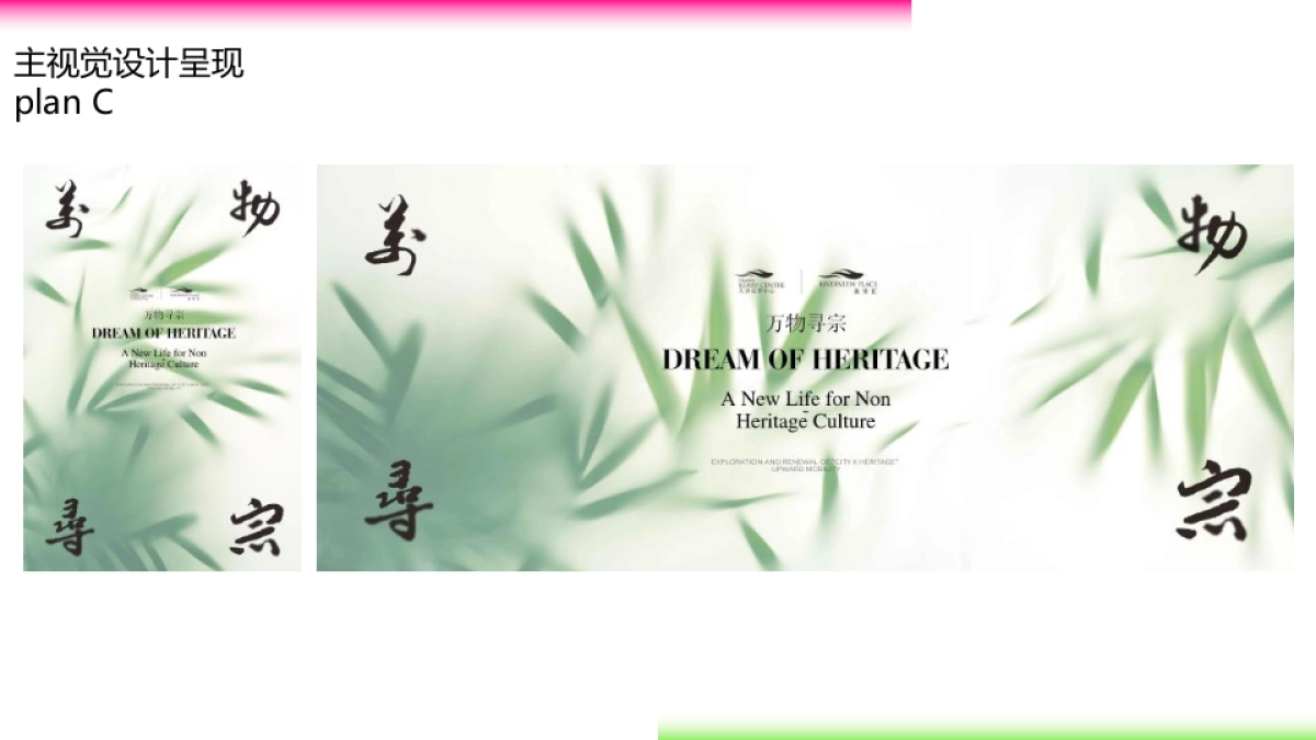 商业购物中心城市非遗交流展系列（万物寻宗主题）活动策划方案_第9页