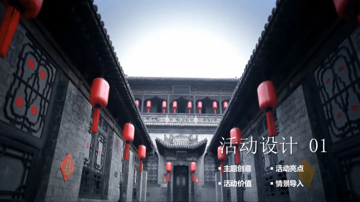 《白银帝国》沉浸式金融团建拓展活动策划方案_第3页