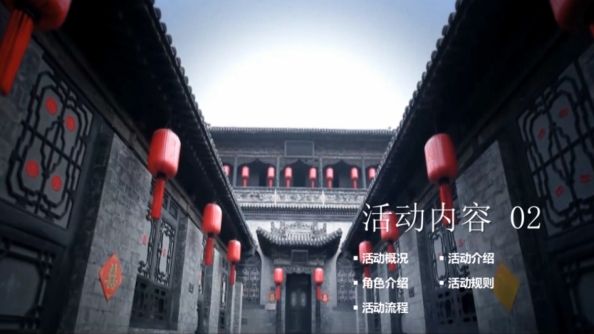 《白银帝国》沉浸式金融团建拓展活动策划方案_第8页