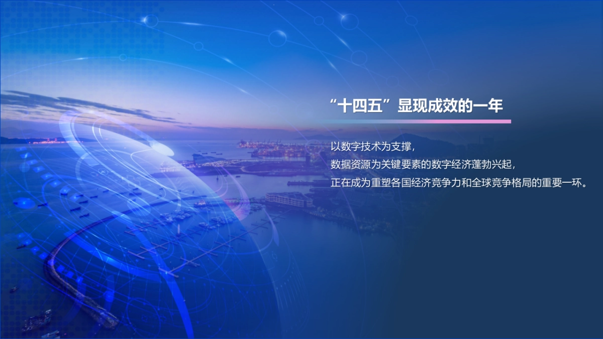 2023年中国移动5G+信息化展览会及高峰论坛_第4页