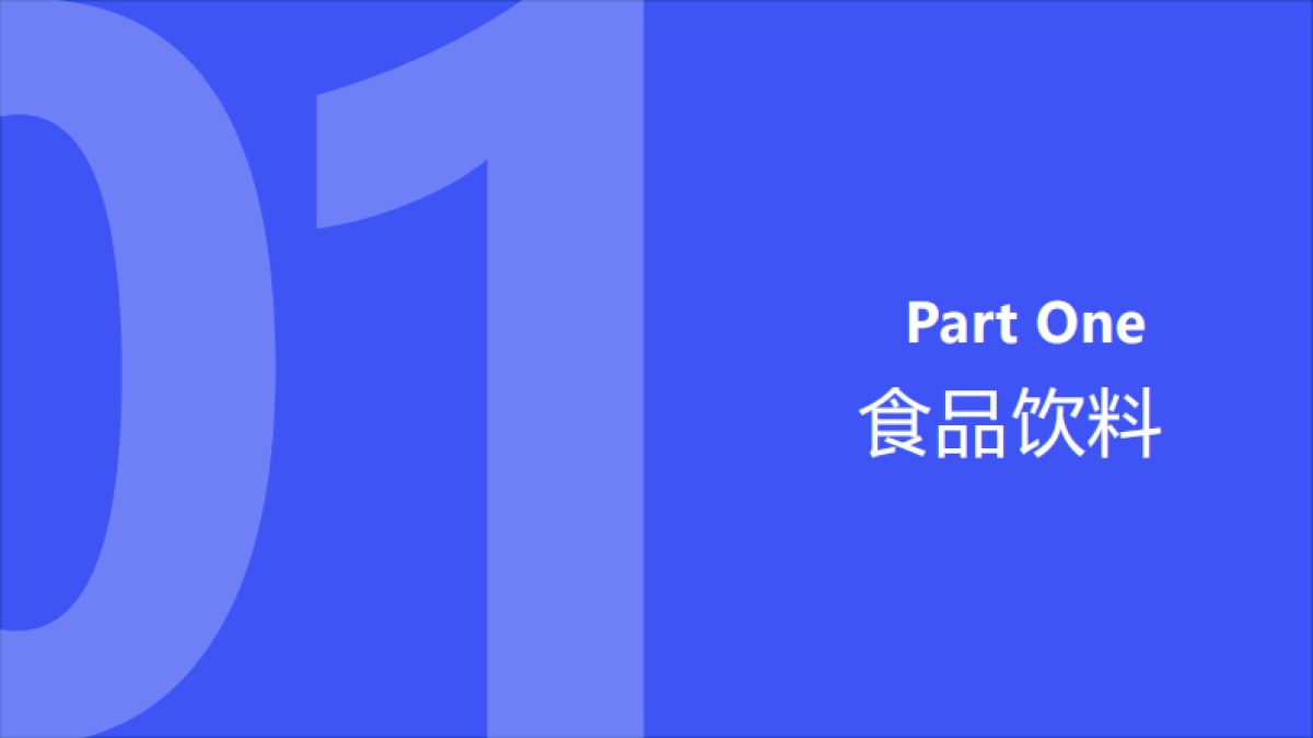 2025半年度消费新潜力白皮书_第6页