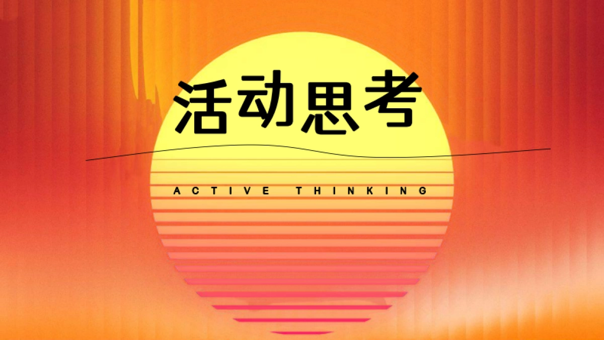 2025九月十月摊玩秋季刊「理想秋日主题」活动策划方案_第3页