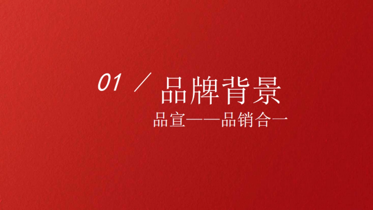 奥运营销三部曲_第3页