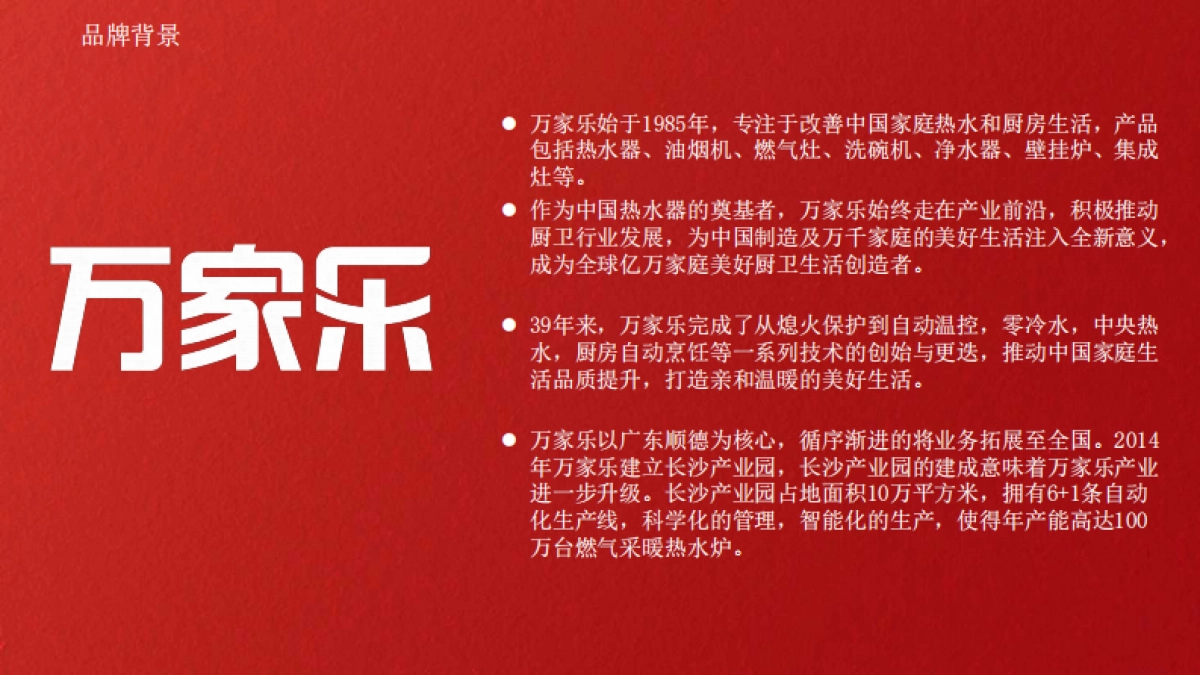 奥运营销三部曲_第4页