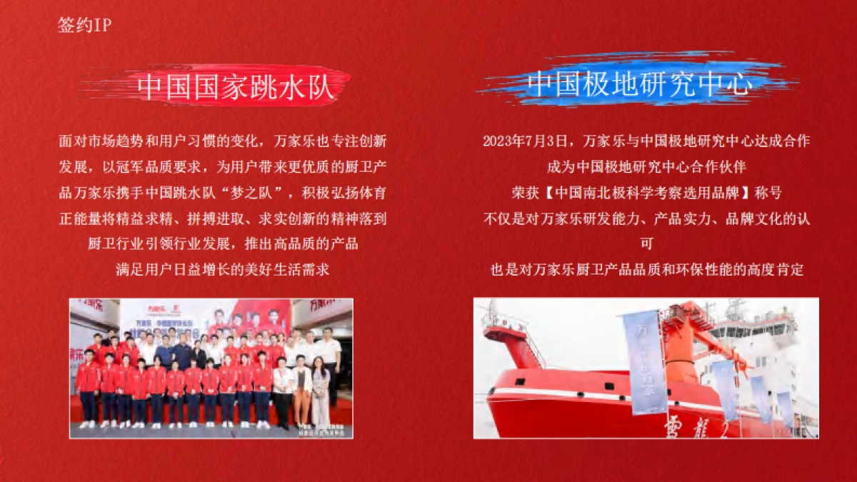 奥运营销三部曲_第5页