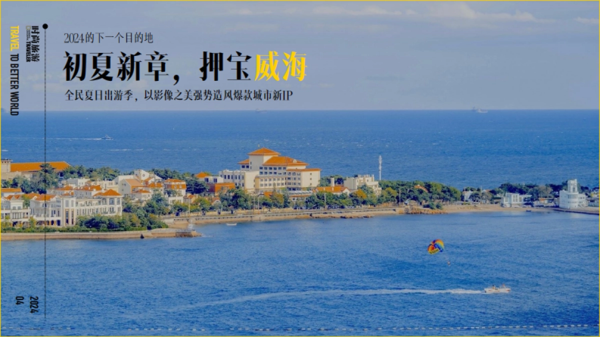 去有海的地方_第8页