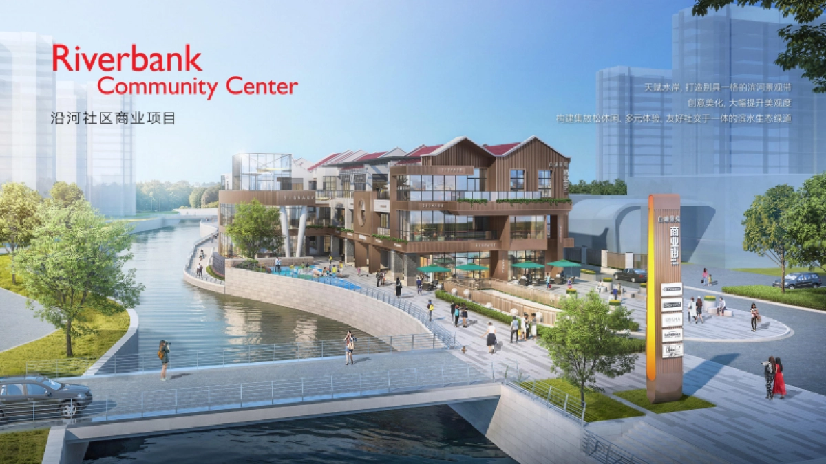 白塘景苑商业街区招商手册_第7页