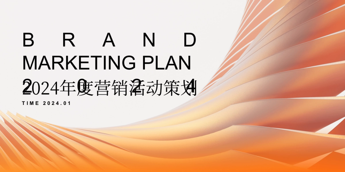 MKT商业购物中心年度营销活动规划方案_第1页