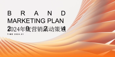 MKT商业购物中心年度营销活动规划方案