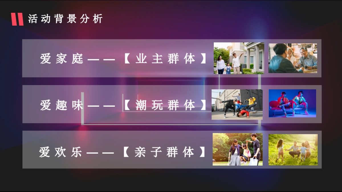 商业购物中心潮流潮物潮玩后备箱好物市集跳蚤市场活动方案_第3页