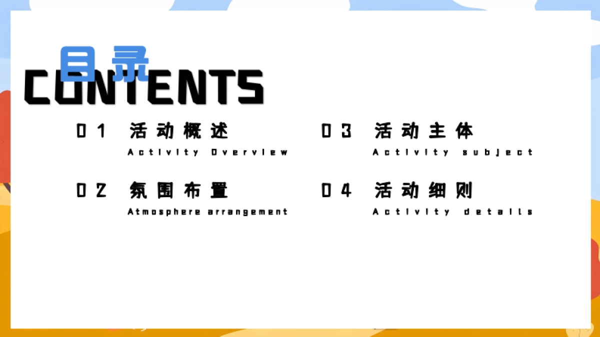 秋日书香生活节阅读读书主题创意活动方案_第2页