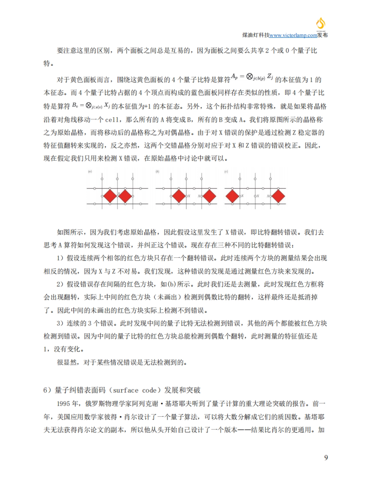 2025年-2026年度行业趋势洞察报告：聚焦高科技_第10页