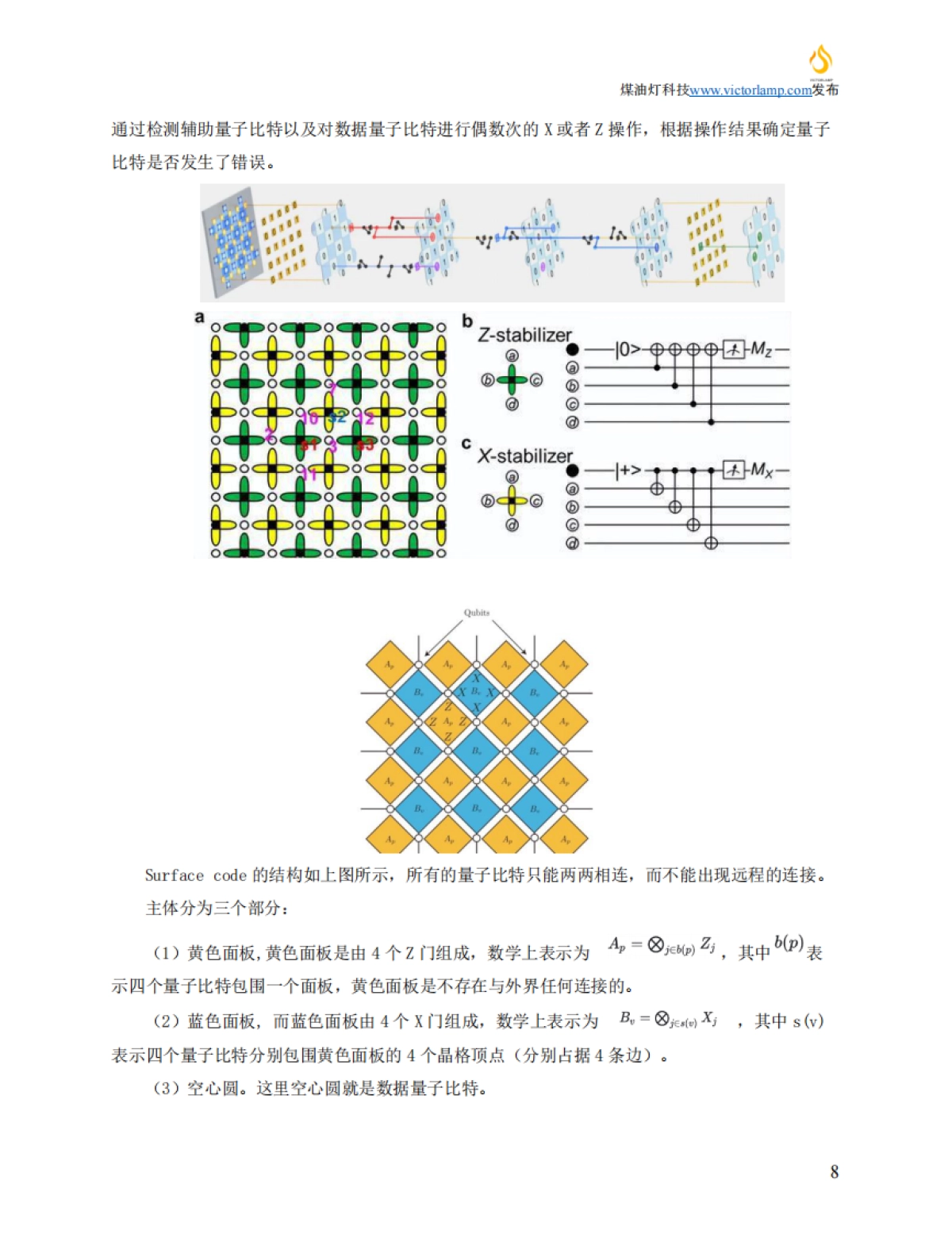 2025年-2026年度行业趋势洞察报告：聚焦高科技_第9页