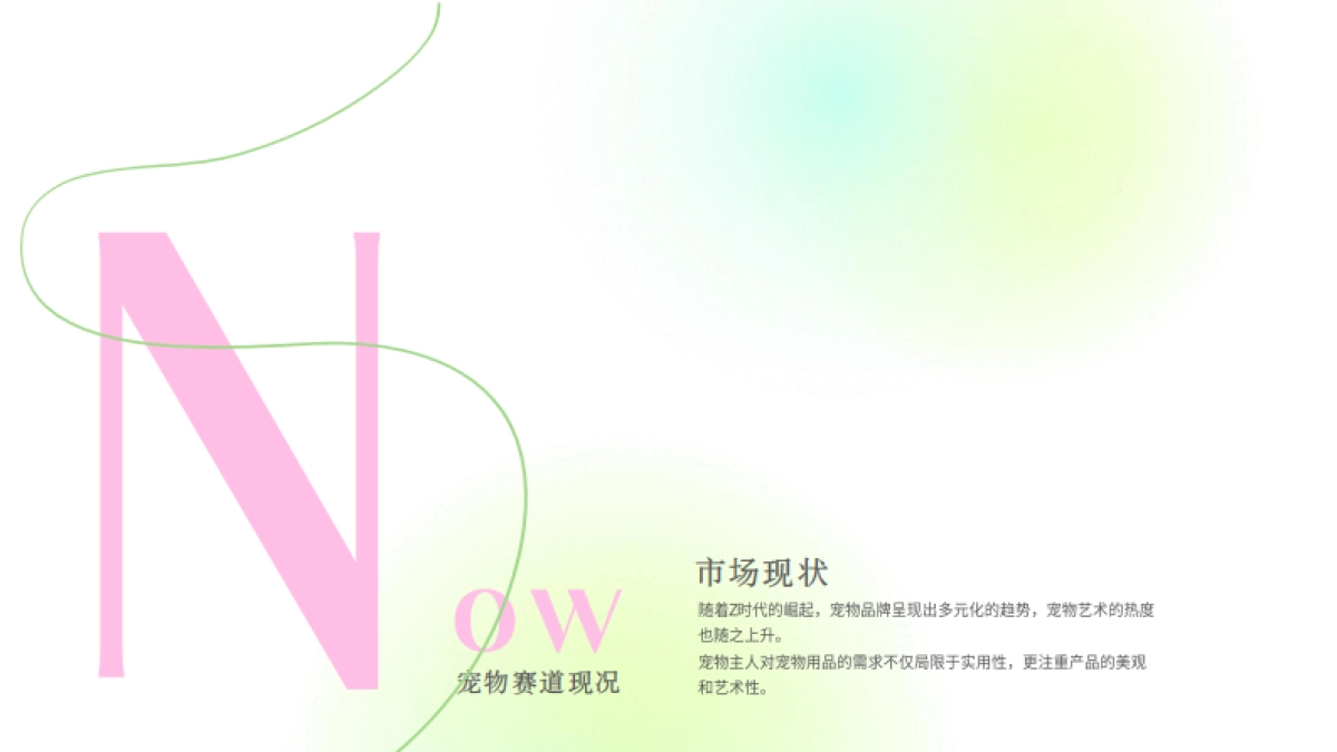 创意共融宠爱无限-宠物赛道的营销解决方案_第2页