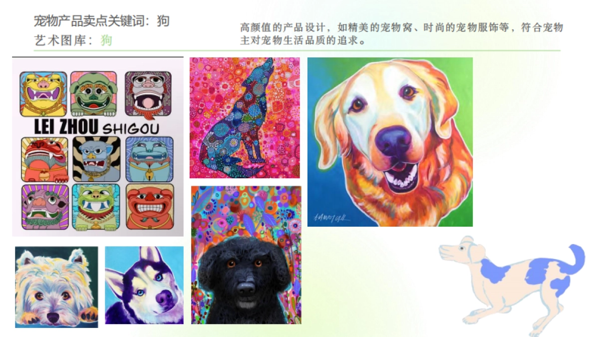 创意共融宠爱无限-宠物赛道的营销解决方案_第9页