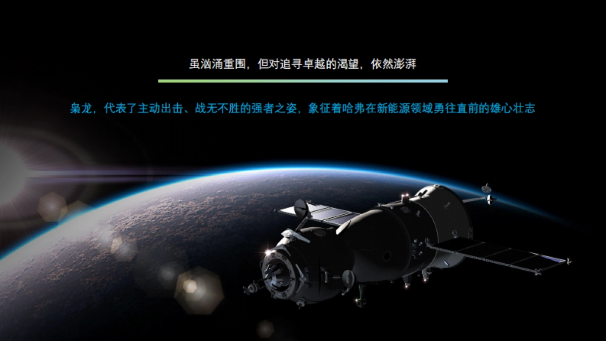 哈佛汽车整合营销专项方案_第3页