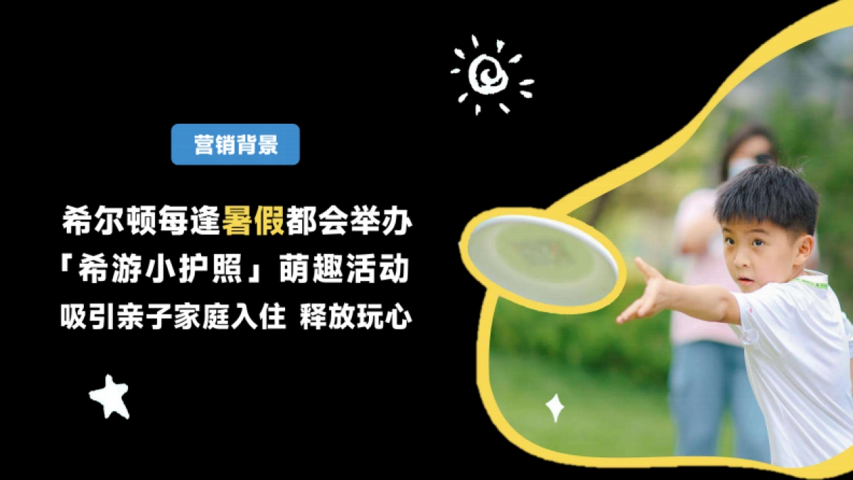 米兔儿童电话手表传播推广_第2页