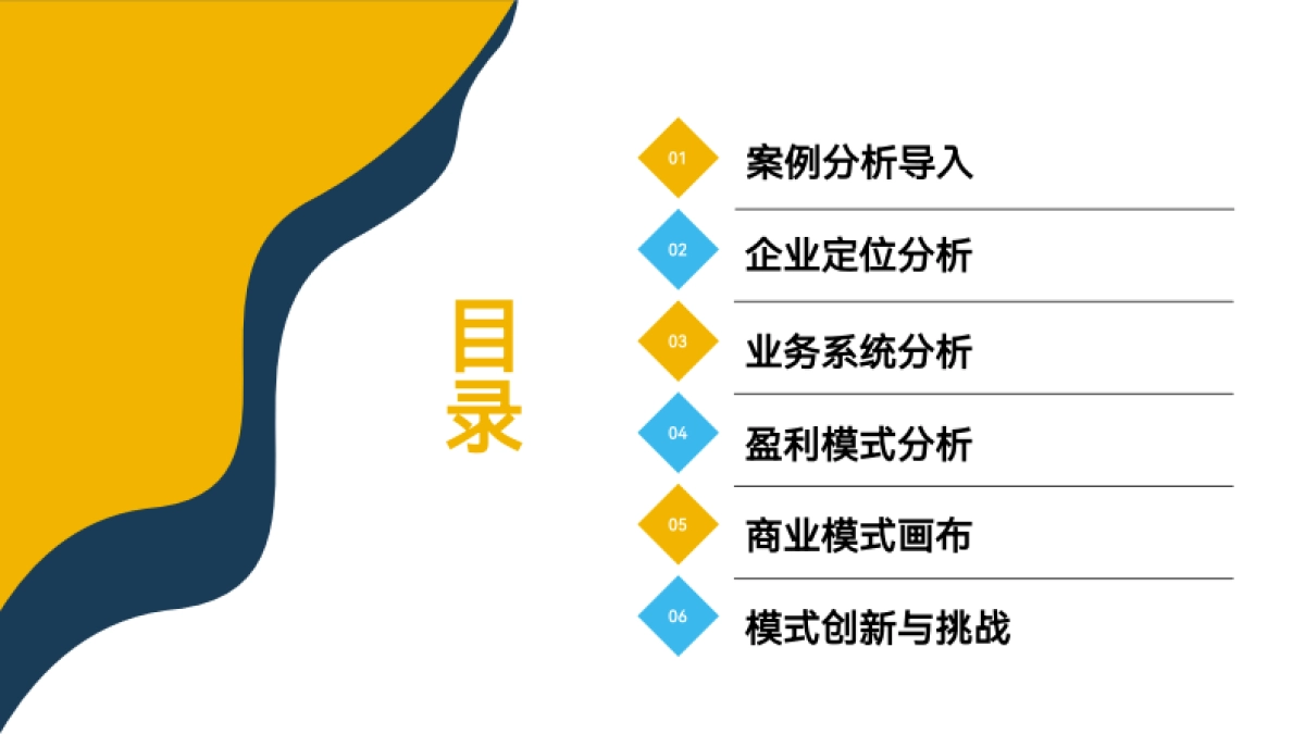 瑞幸咖啡商业模式-_第2页