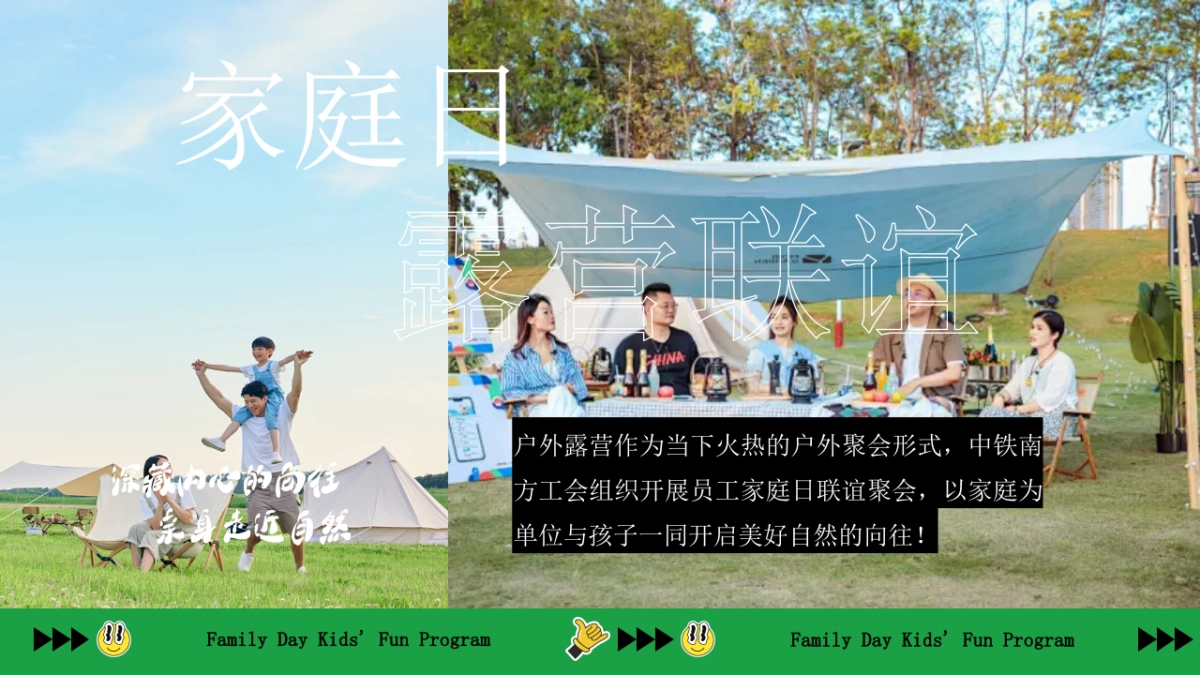 2025企业工会闲置物品交换跳蚤市场暨欢乐家庭日「拾光正好 交换童真主题」活动策划方案_第4页