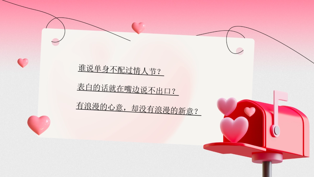 2025商业购物中心七夕情人节心动指南「如“七”而至·“夕”望有你主题」活动策划方案_第2页