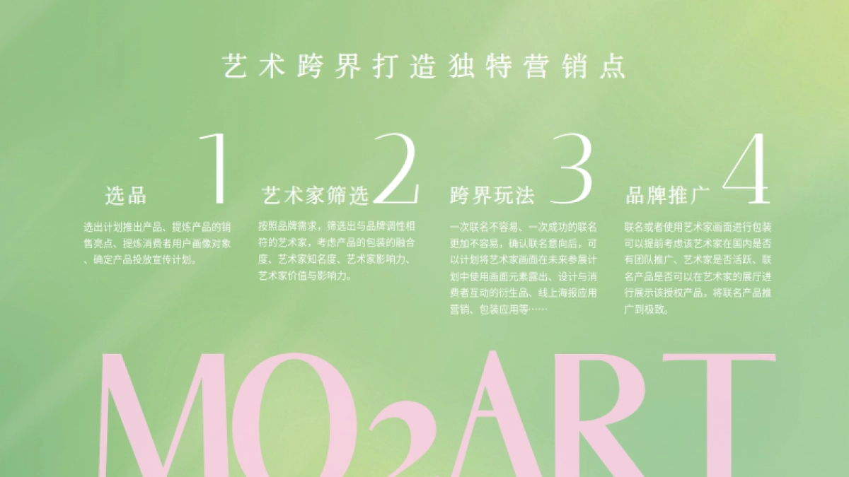 2025创意共融宠爱无限-宠物赛道的营销解决方案_第6页