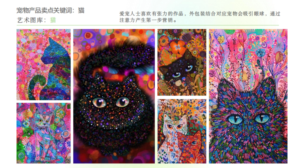 2025创意共融宠爱无限-宠物赛道的营销解决方案_第7页