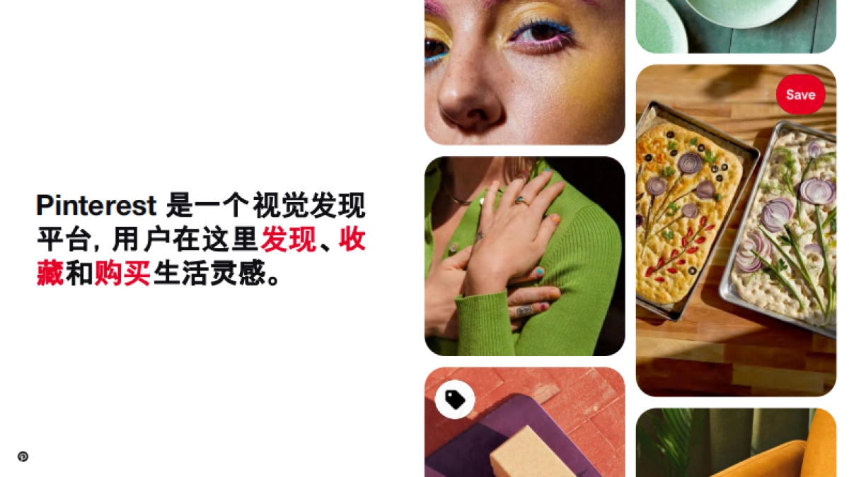 2025年Pinspired出海灵感新航线趋势报告-蓝瀚互动_第10页