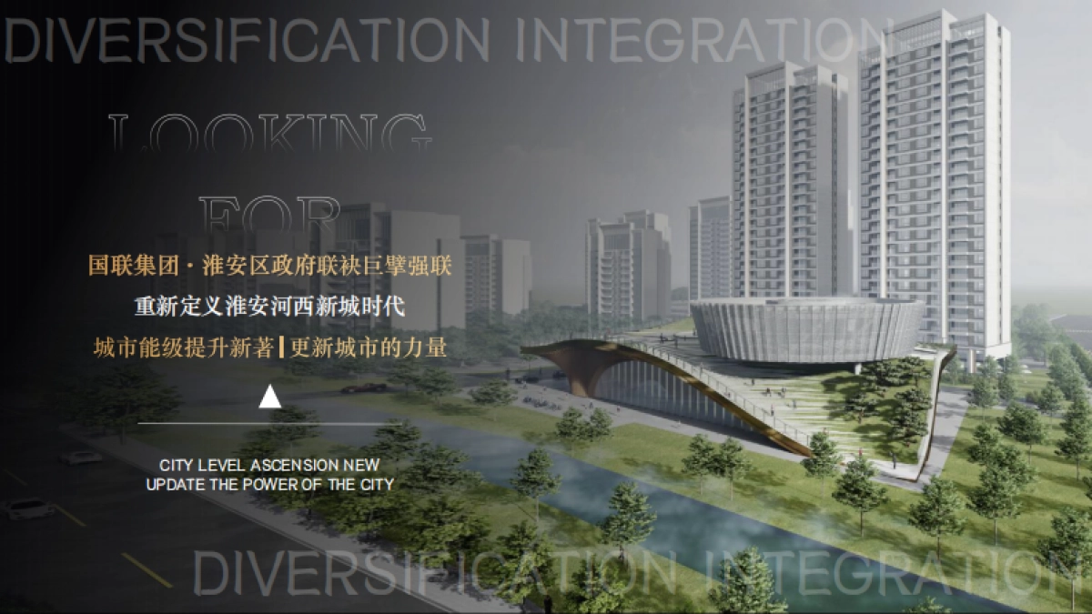 2025淮安河西公园售楼处展示中心营销中心开放活动方案PDF_第2页