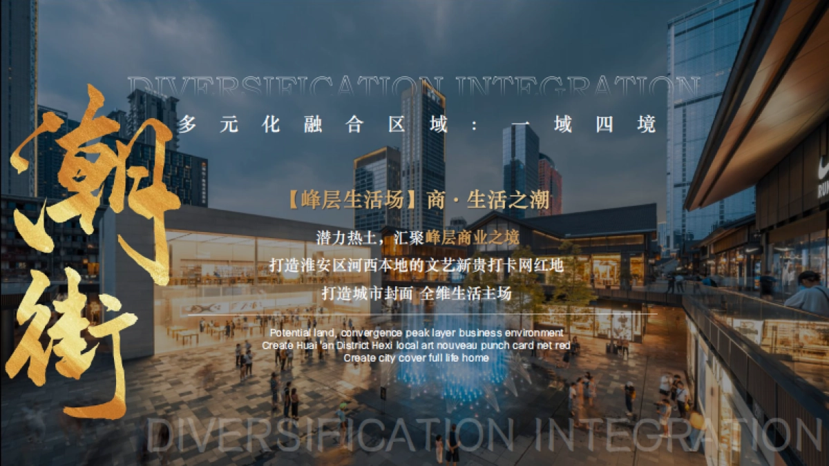 2025淮安河西公园售楼处展示中心营销中心开放活动方案PDF_第5页