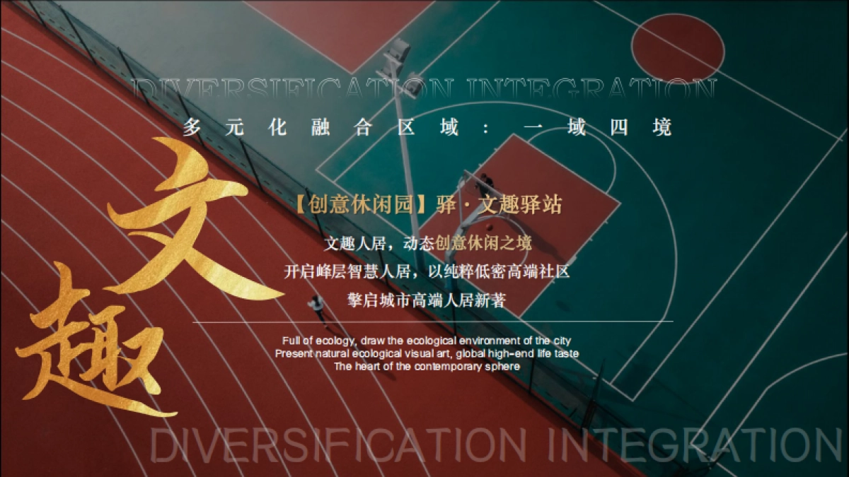 2025淮安河西公园售楼处展示中心营销中心开放活动方案PDF_第7页